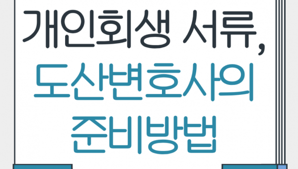변호사 칼럼 섬네일
