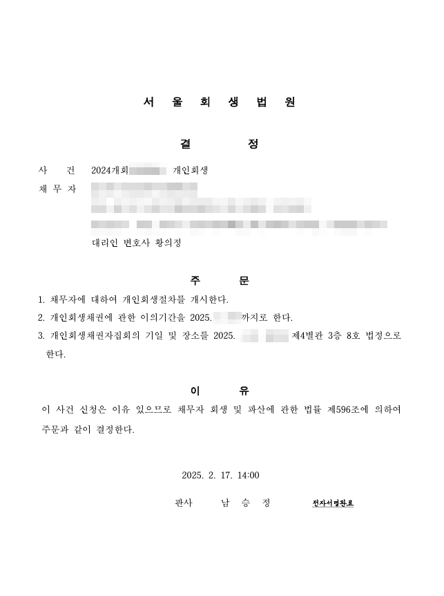 생활비 및 의료비로 인한 채무 이미지