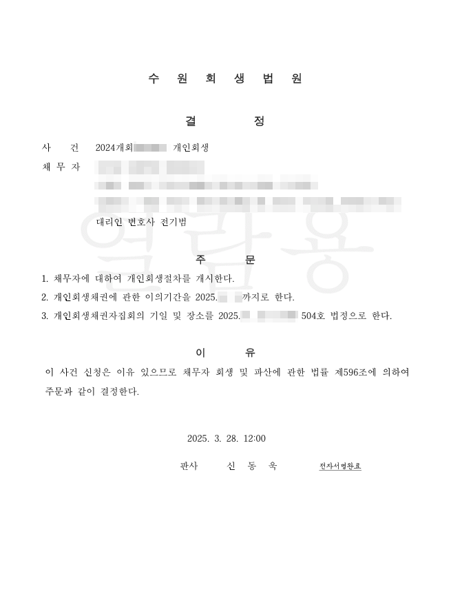 생활비로 인한 채무 이미지